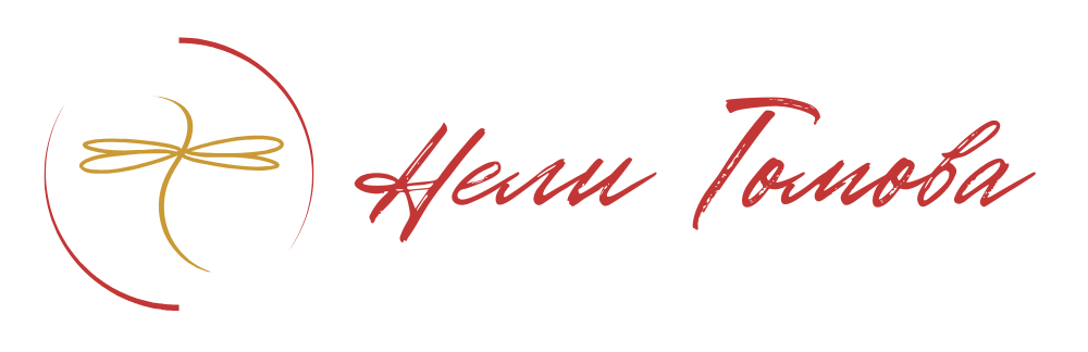 Нели Томова